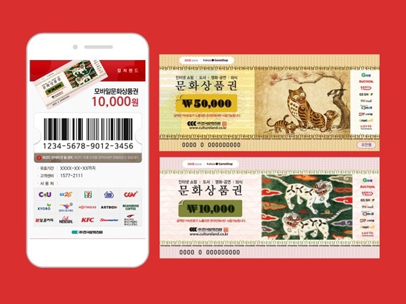 신용카드 현금화 상품권깡 상품권현금화 티켓스팟